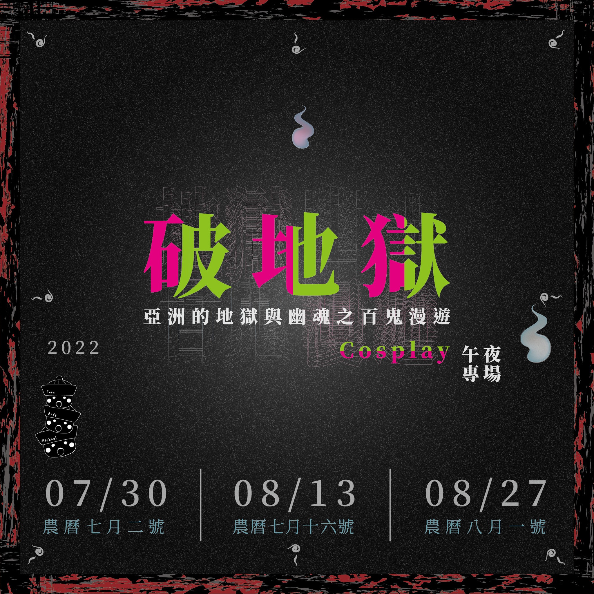 南美館臉書粉專小編宣布將加開3場午夜場，許多民眾相當期待。（翻攝南美館臉書粉專）