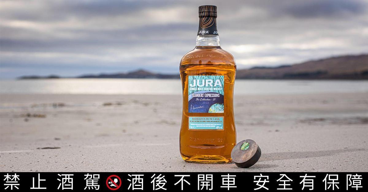 吉拉島民系列第一號珍藏是一款饒富趣味與島魂的全新限量版單一麥芽威士忌,帶著吉拉島狂野而美麗的風味,在台灣免稅通路:昇恆昌、采盟上市。
