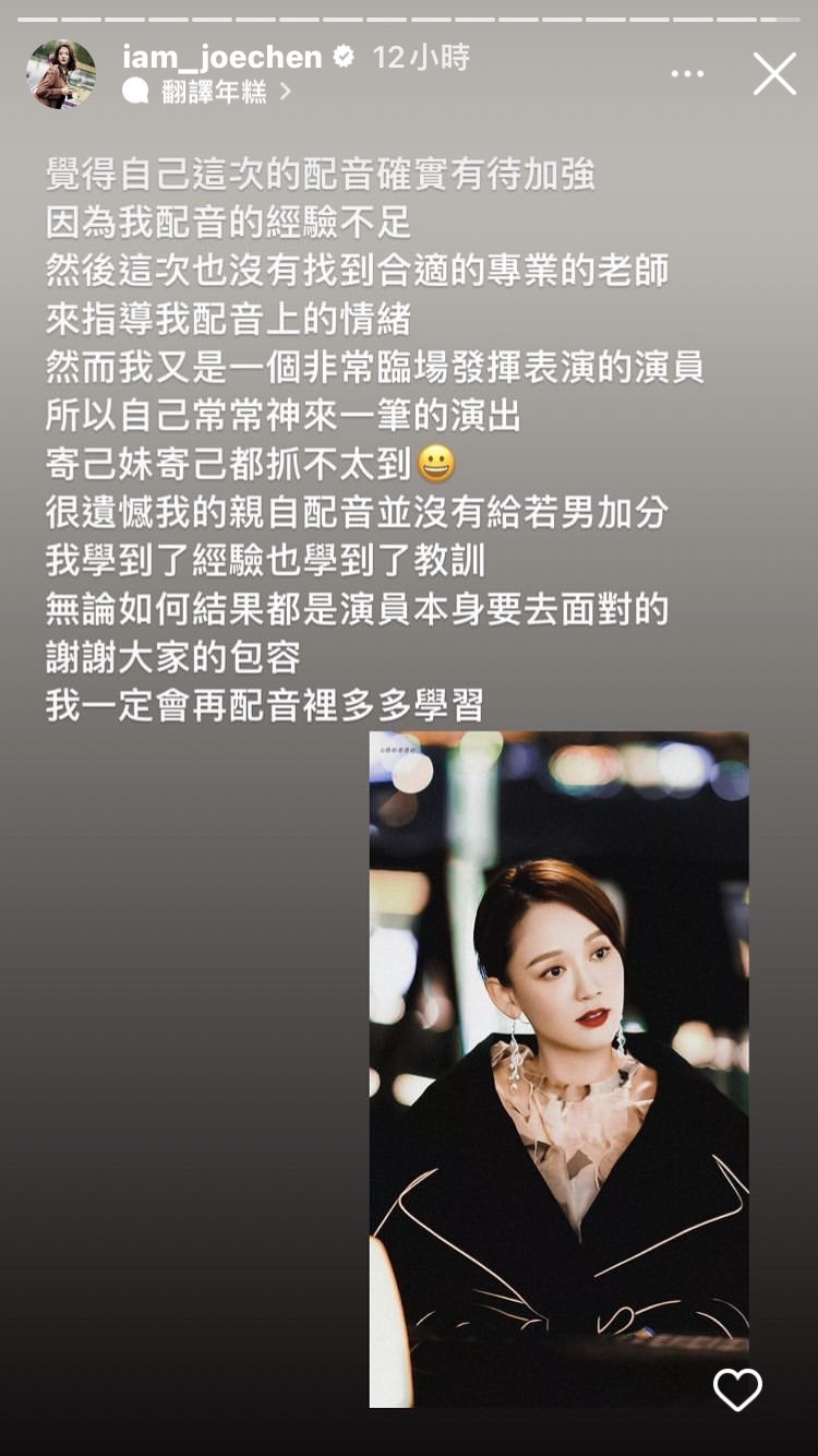 面對批評,陳喬恩坦言自己這次真的表現不好,會再多多學習。(翻攝自陳喬恩IG)