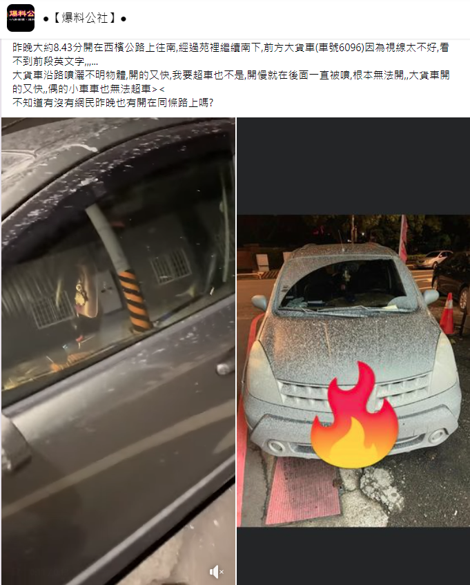 一名網友在西濱公路上被前方大貨車狂噴不明物體。（翻攝自爆料公社臉書）
