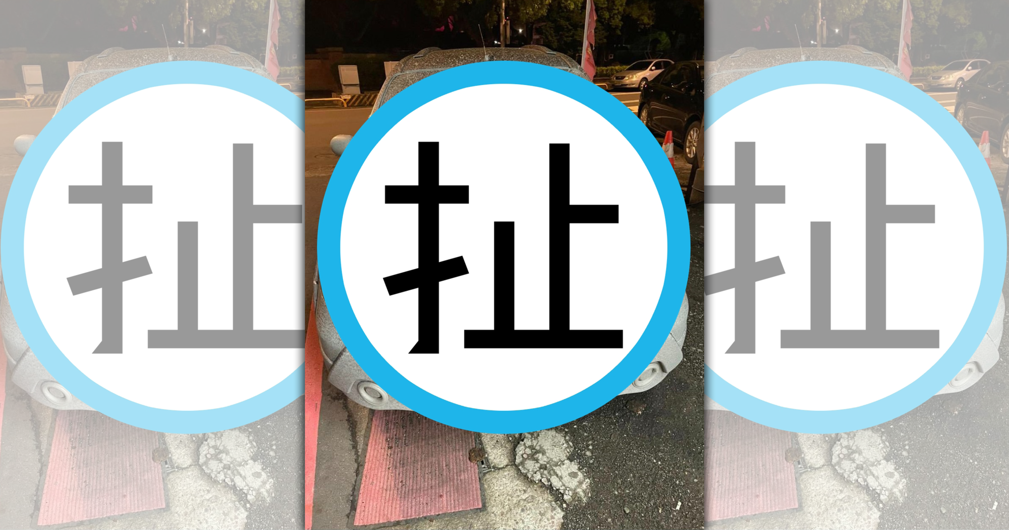 一名網友5日晚間開車上西濱公路，遭前方大貨車沿路噴灑不明物體，整台車慘況曝光。（翻攝自爆料公社臉書）