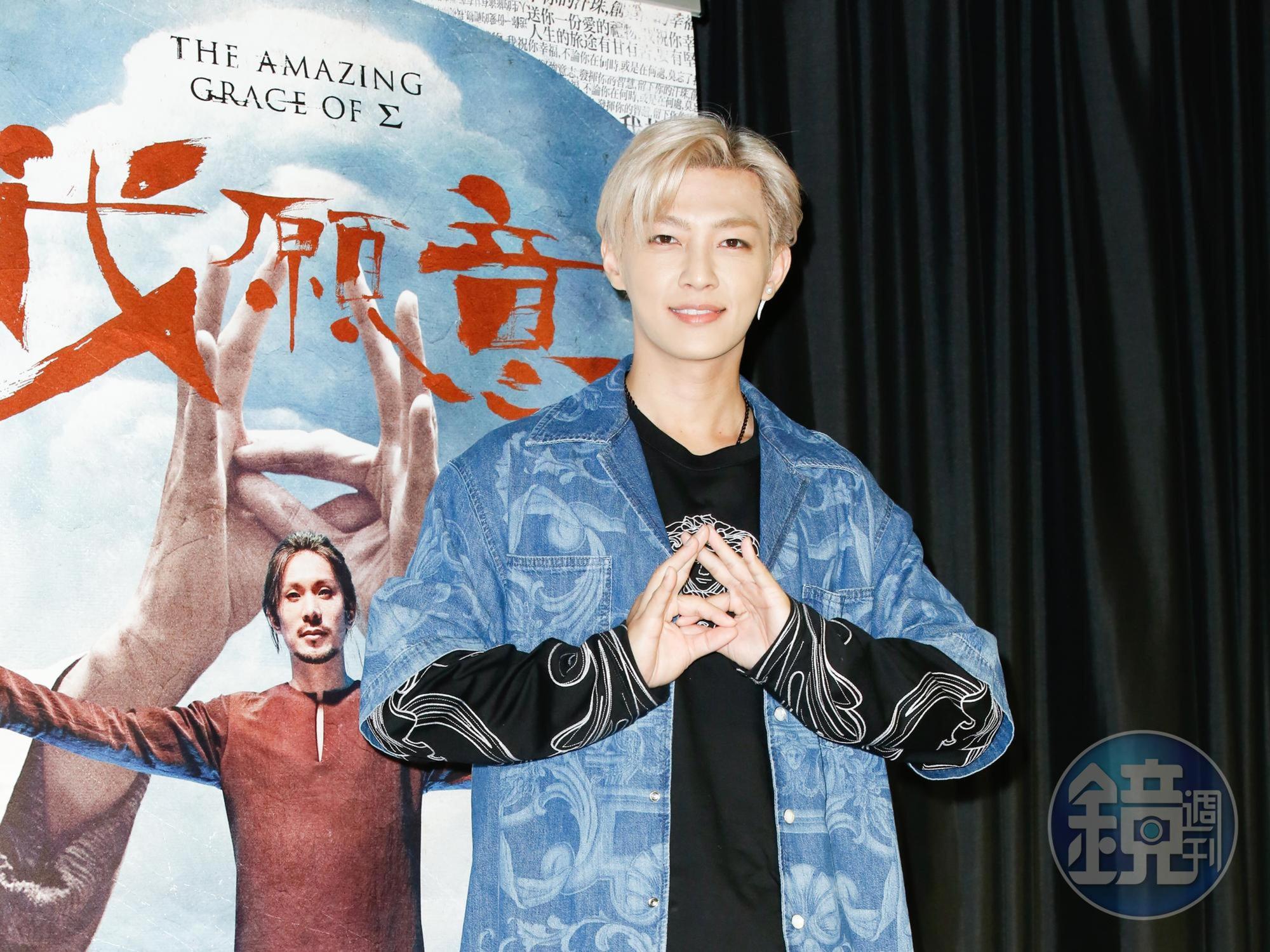 炎亞綸在劇中飾演耍大牌明星,他稱參考自己。