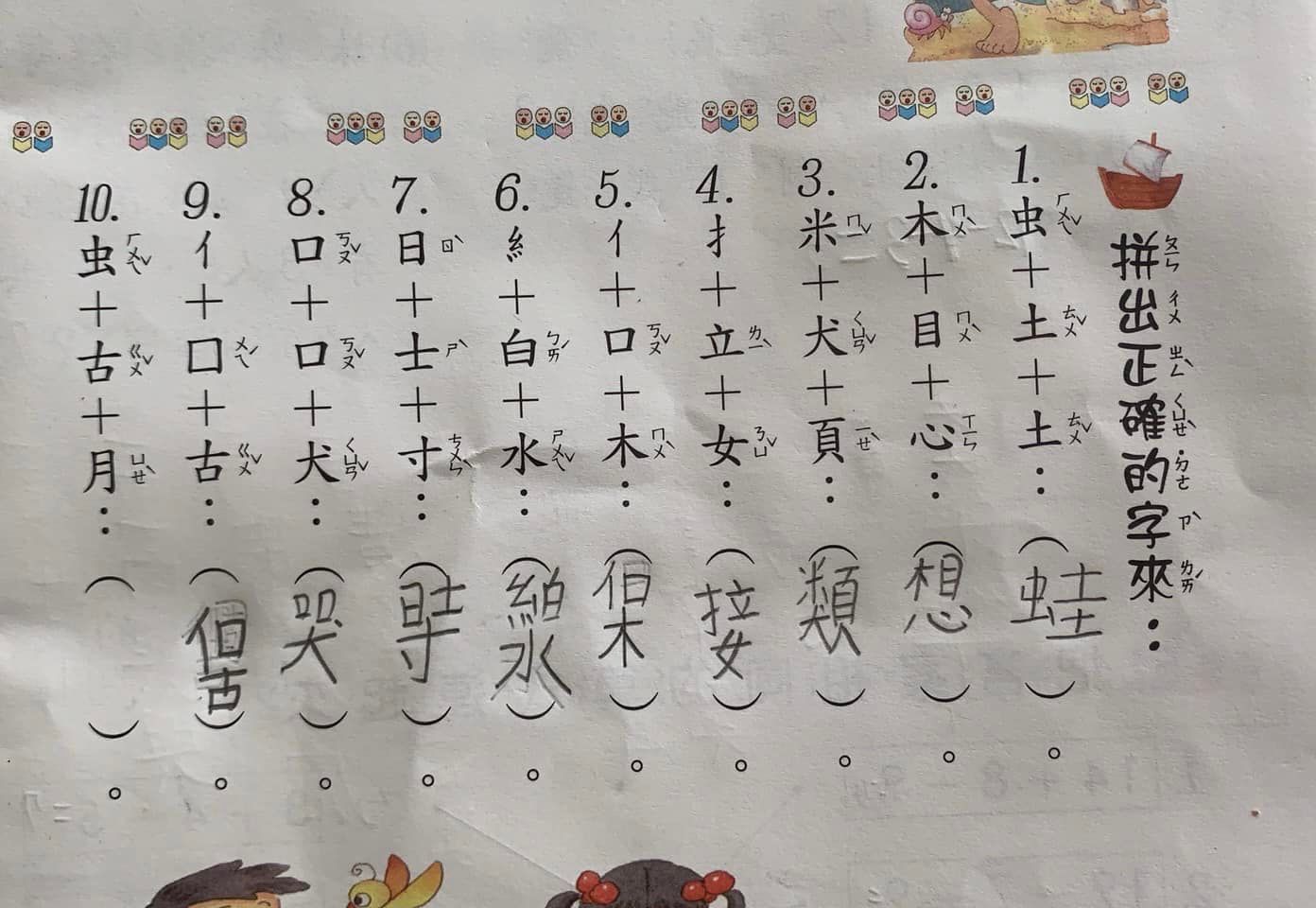 有位媽媽在臉書社團po文,曬出小一升小二的暑假作業,引發網友熱議。(翻攝自爆廢公社)