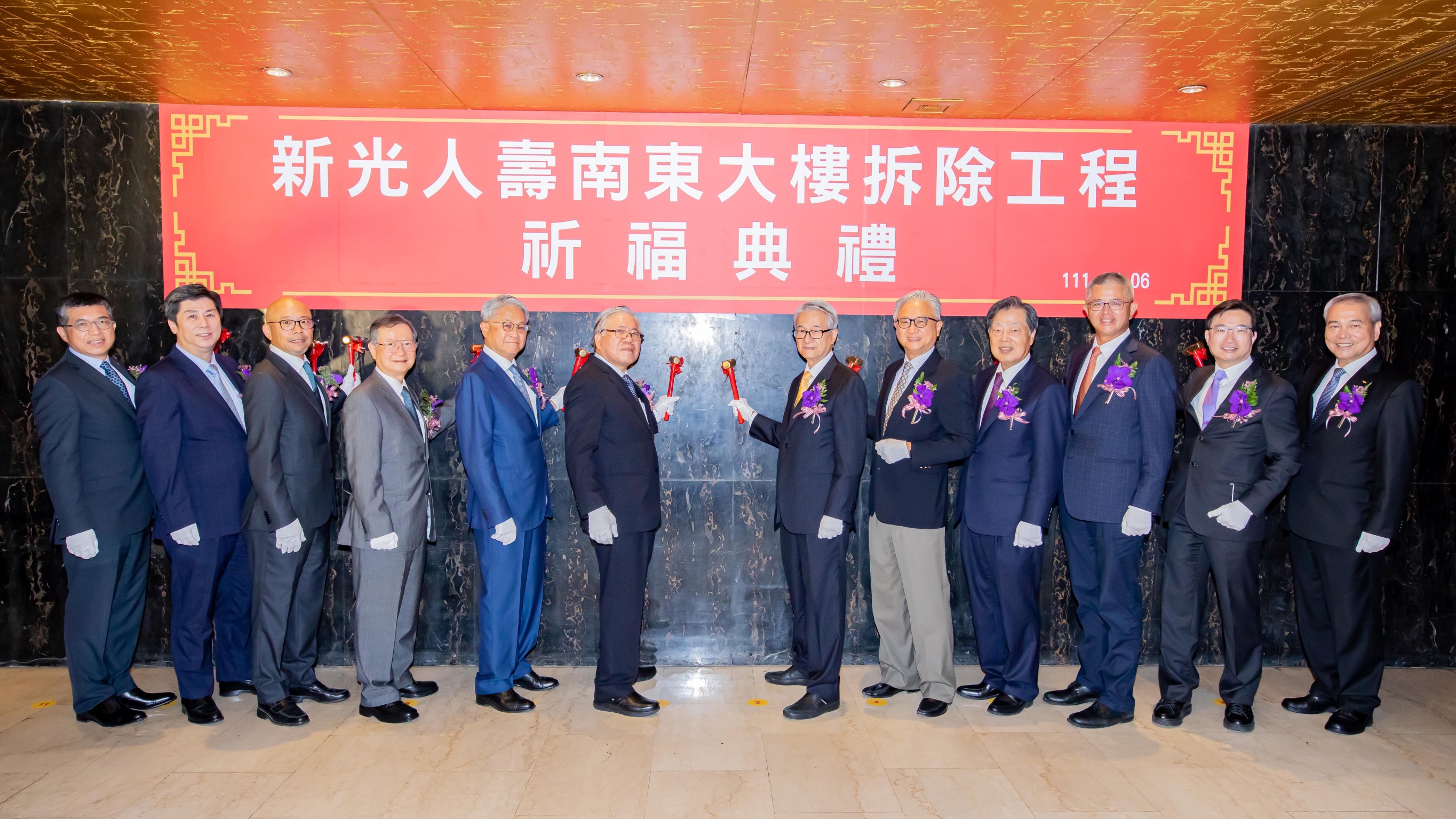 Pic01新光集團起家厝將拆除重建，新光大股東齊聚。（新壽提供）