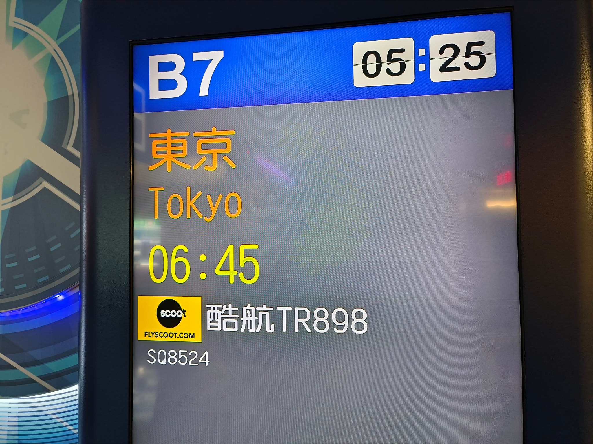 林氏璧搭乘酷航上6點45分的班機飛往日本東京。（翻攝日本自助旅遊中毒者臉書粉專）