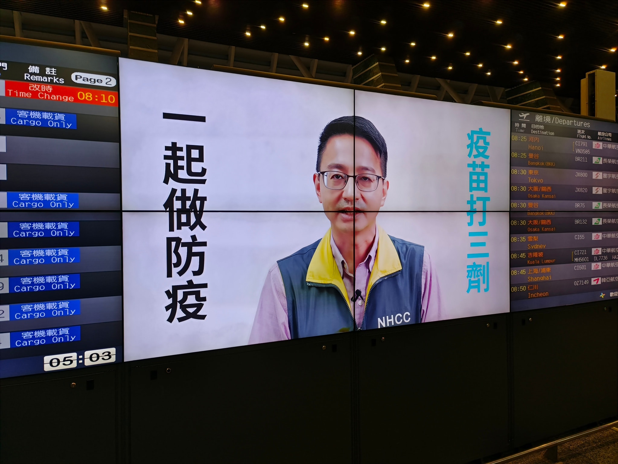 林氏璧在機場「巧遇」羅一鈞。（翻攝日本自助旅遊中毒者臉書粉專）