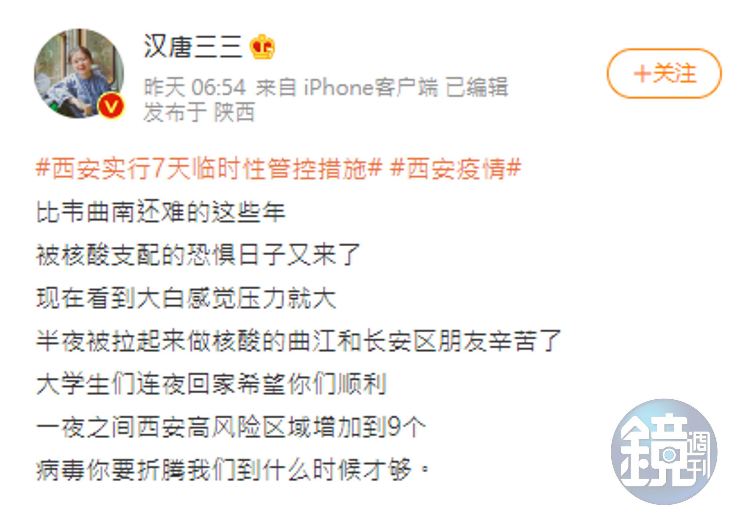 中國網友拍下人潮擠爆西安車站的畫面。（翻攝汉唐三三微博）