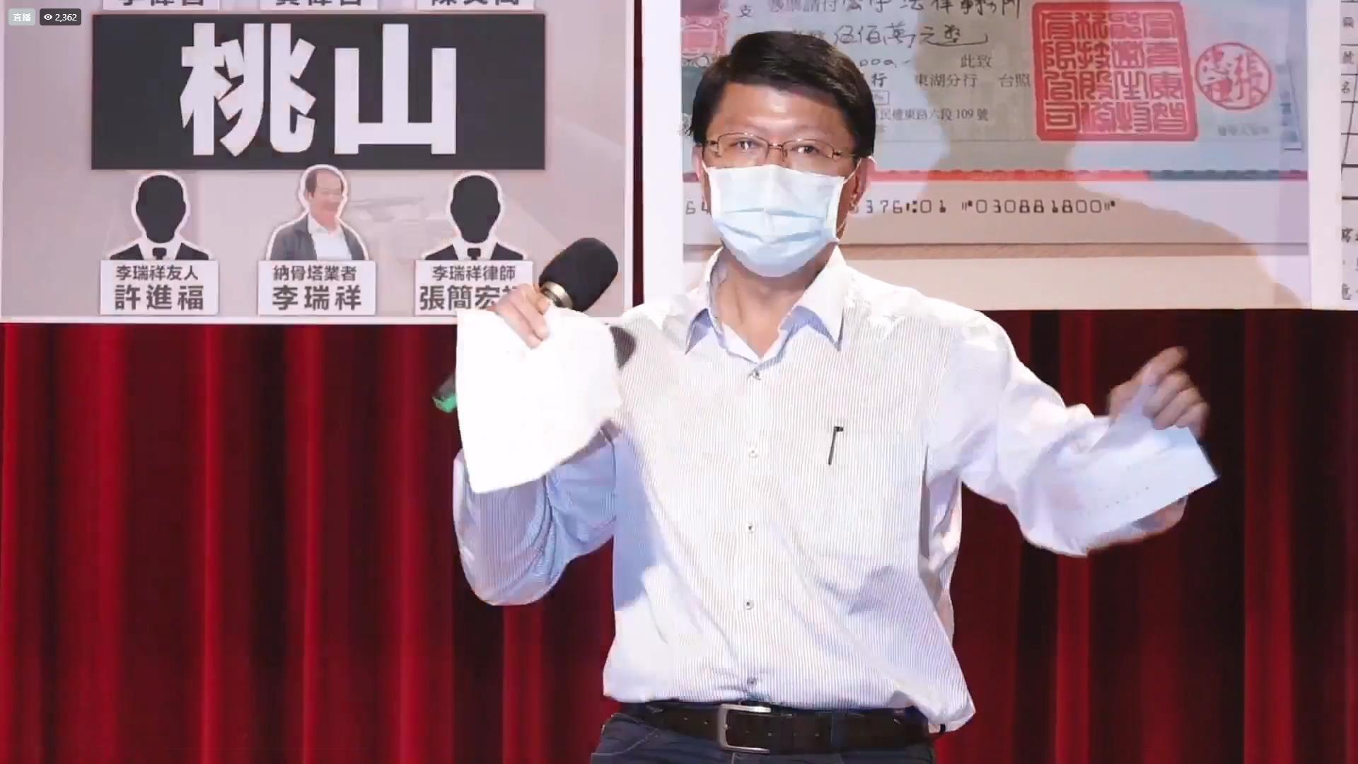謝龍介當場撕掉存證信函，表示今天這場記者會就是他的回應。（翻攝自謝龍介臉書）