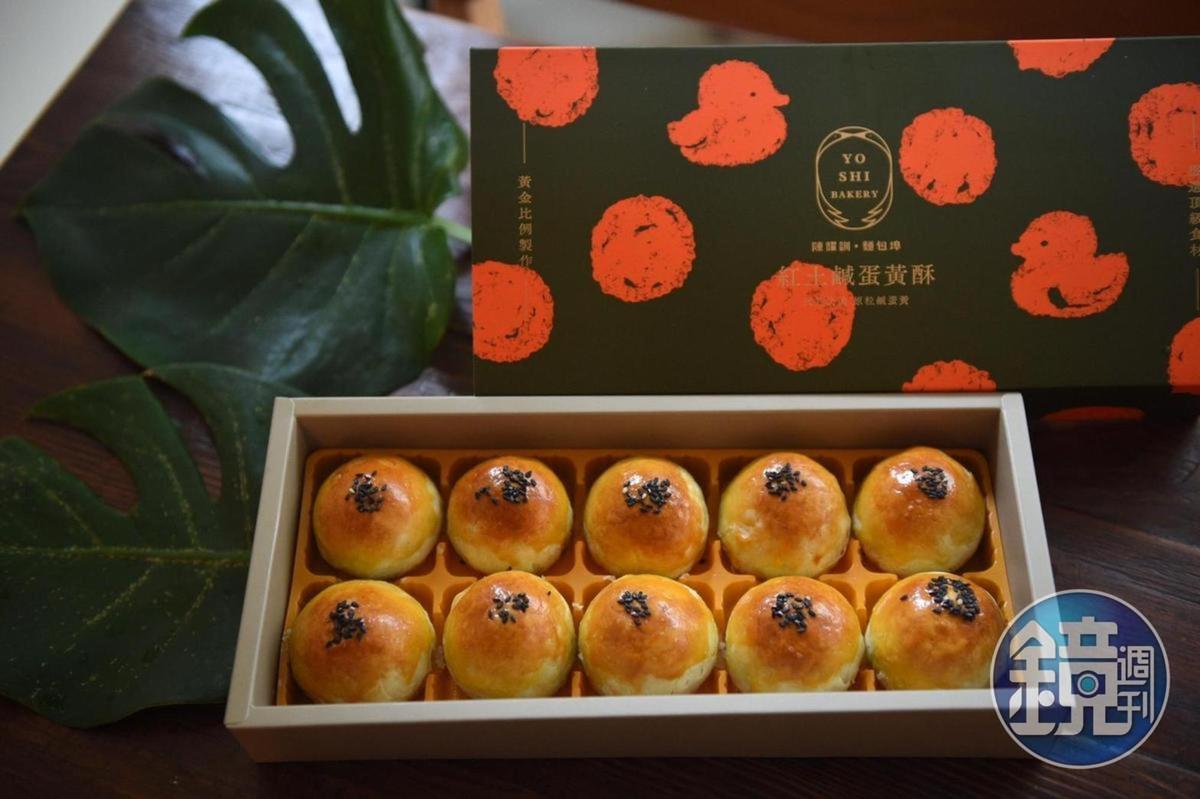 被喻為「蛋黃酥界的愛馬仕」的陳耀訓紅土鹹蛋黃酥，每到中秋節前一顆難求。
