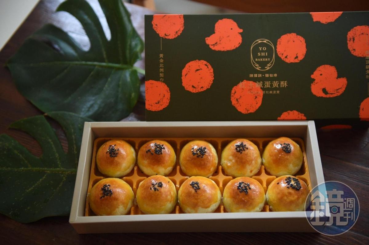 被喻為「蛋黃酥界的愛馬仕」的陳耀訓紅土鹹蛋黃酥，每到中秋節前一顆難求。