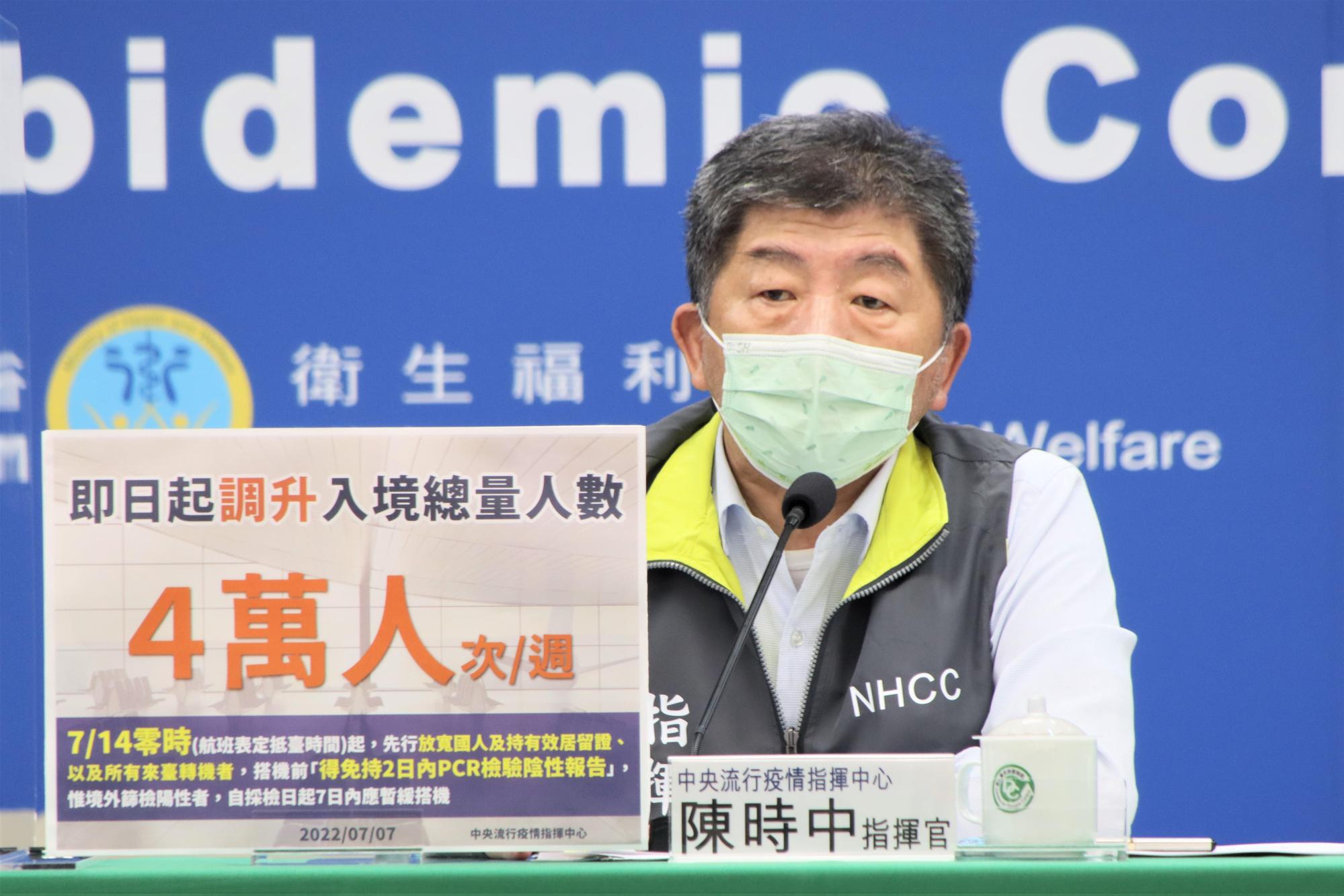 指揮官陳時中宣布,即日起調增入境總人數為每週4萬人次。(指揮中心提供)