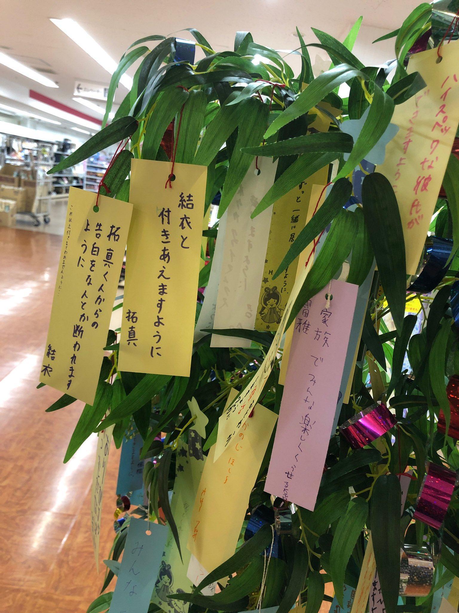 拓真在七夕短冊許願能告白成功,結果心儀的女子在一旁直接潑冷水。(翻攝自推特)