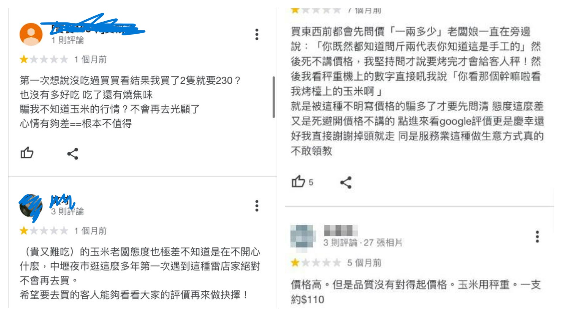 網友在網路上發現不少人在該店家留下負面評價。（翻攝自爆料公社）