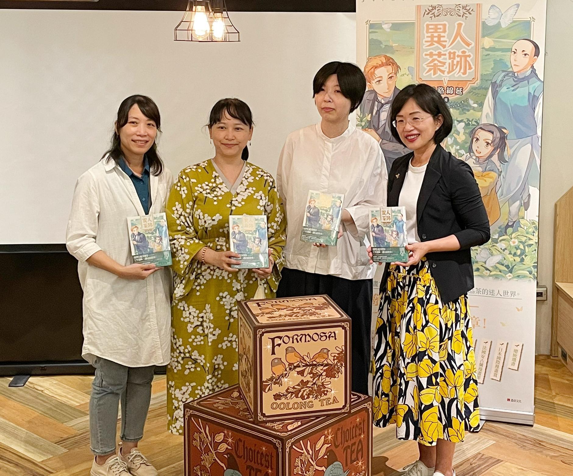 台漫《異人茶跡》完結篇上市,立委蘇巧慧(右起)、作者張季雅、《CCC創作集》主編温淳雅、文策院內容策進處副處長蘇韋菁一同出席新書發表會。(蓋亞文化提供)