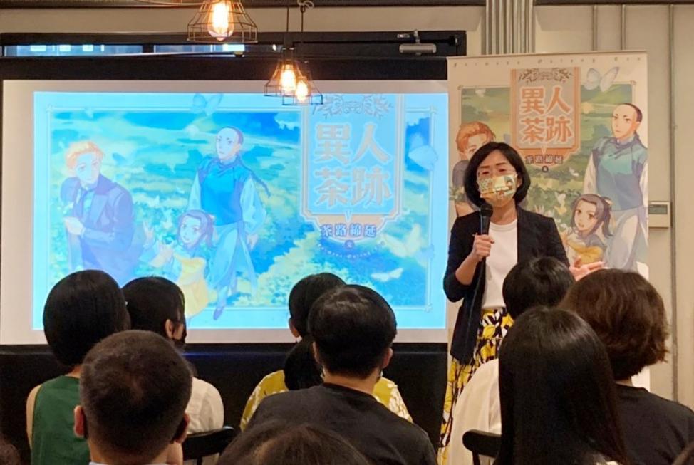 《異人茶跡》完結,書迷、立委蘇巧慧特地參加新書發表會表達祝福。(蓋亞文化提供)