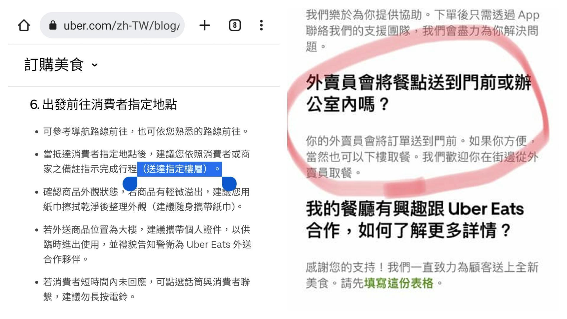 有網友及發文的男子都翻出外送平台的規定。(翻攝自爆料公社)