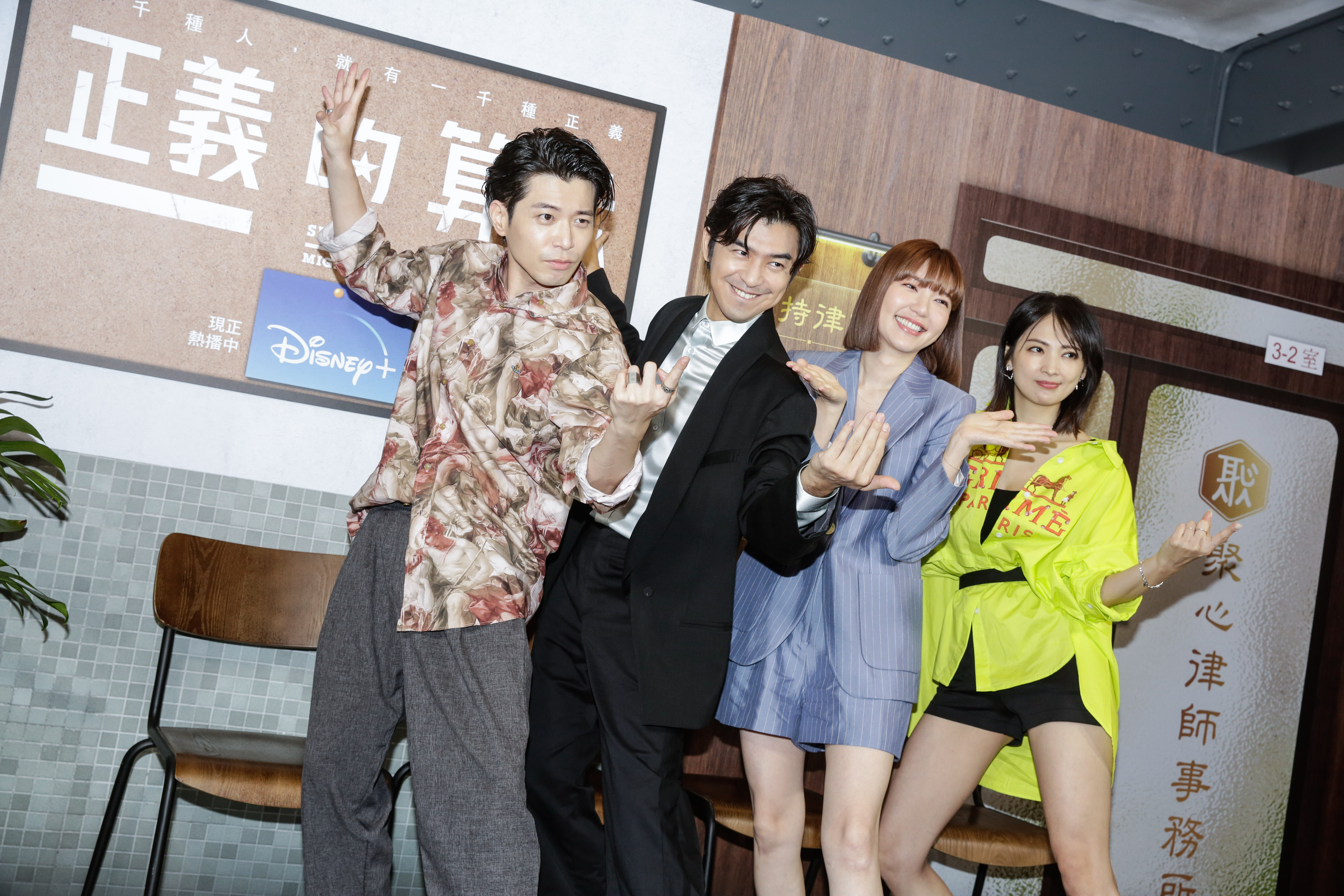 陳柏霖和侯彥西、郭雪芙、阿喜在Disney+全新律正輕喜劇《正義的算法》今天一同為戲造勢。