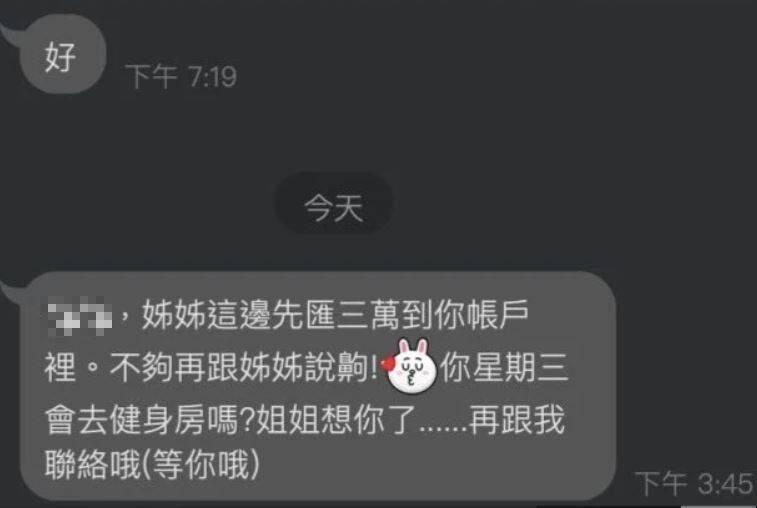 一名女網友無意間發現弟弟竟瞞著女友，被一名健身房認識的貴婦阿姨包養。（翻攝自Dcard）