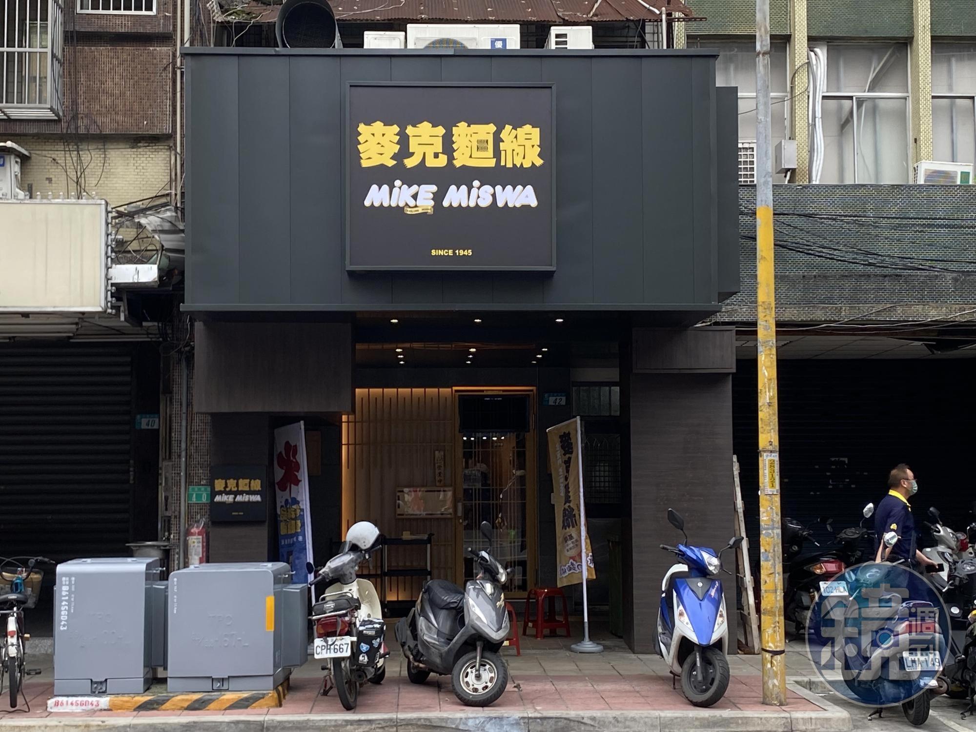 正義南路上的店面有如日式拉麵店。
