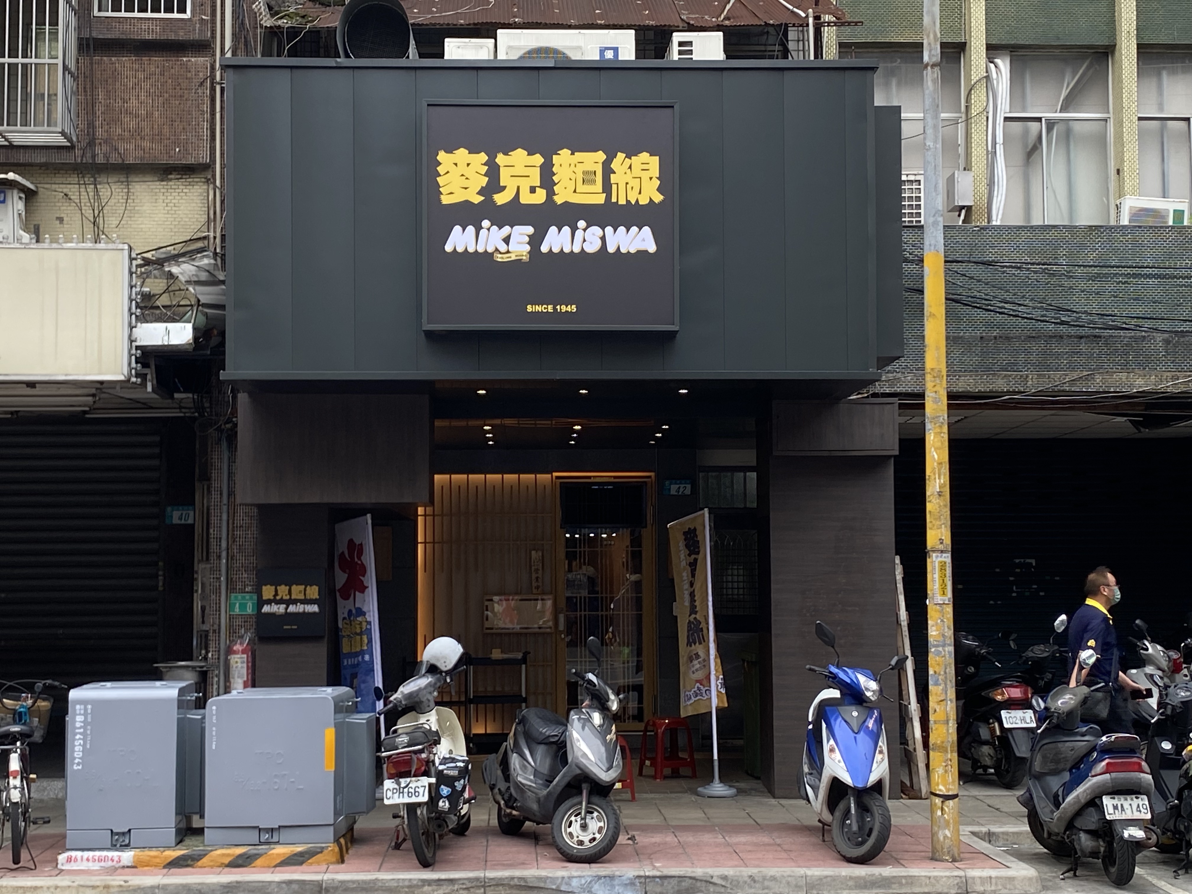 正義南路上的店面有如日式拉麵店。