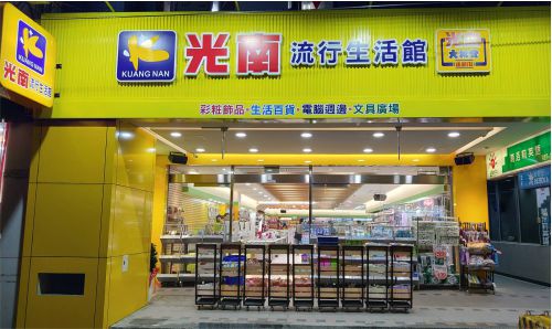 有名網友在PTT發文詢好奇，光南大批發屹立不搖的賣點是什麼？（翻攝自光南大批發官網）