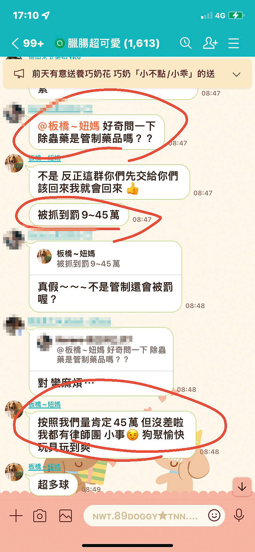 妞媽被網友質疑販售偽劣藥，竟在社群嗆說自己有律師團，不怕罰錢。（讀者提供）