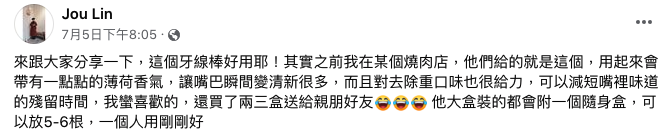 女網友在社團推薦後,一票網友紛紛響應推爆。(翻攝自愛逛屈臣氏Watsons 好物分享)