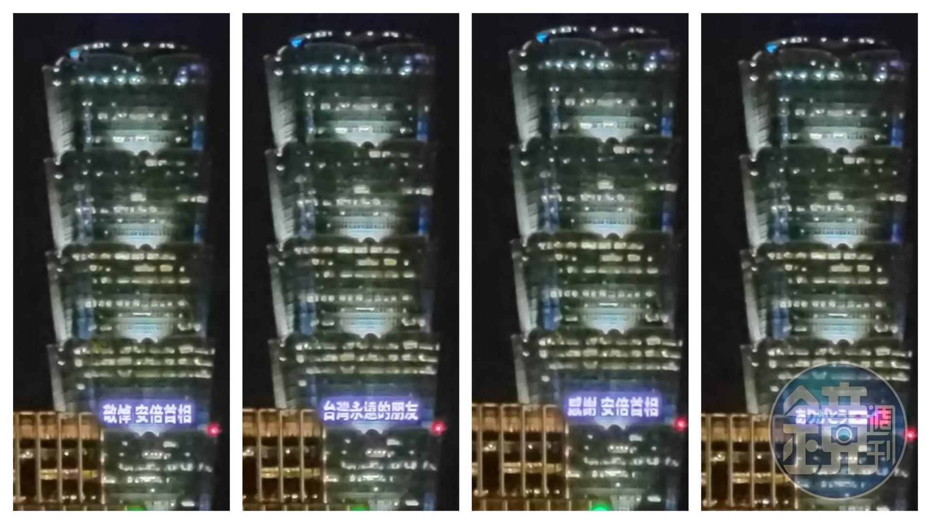對於安倍晉三遭槍擊重傷不治的事件，台北101晚間於外牆點燈哀悼。