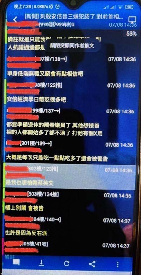 剛大學畢業的陳男在PTT留言刺殺元首。(翻攝自畫面)