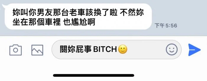 原PO想嗆兒時好姐妹一句「關妳屁事Bitch」,但是沒種回覆。(翻攝自Dcard)