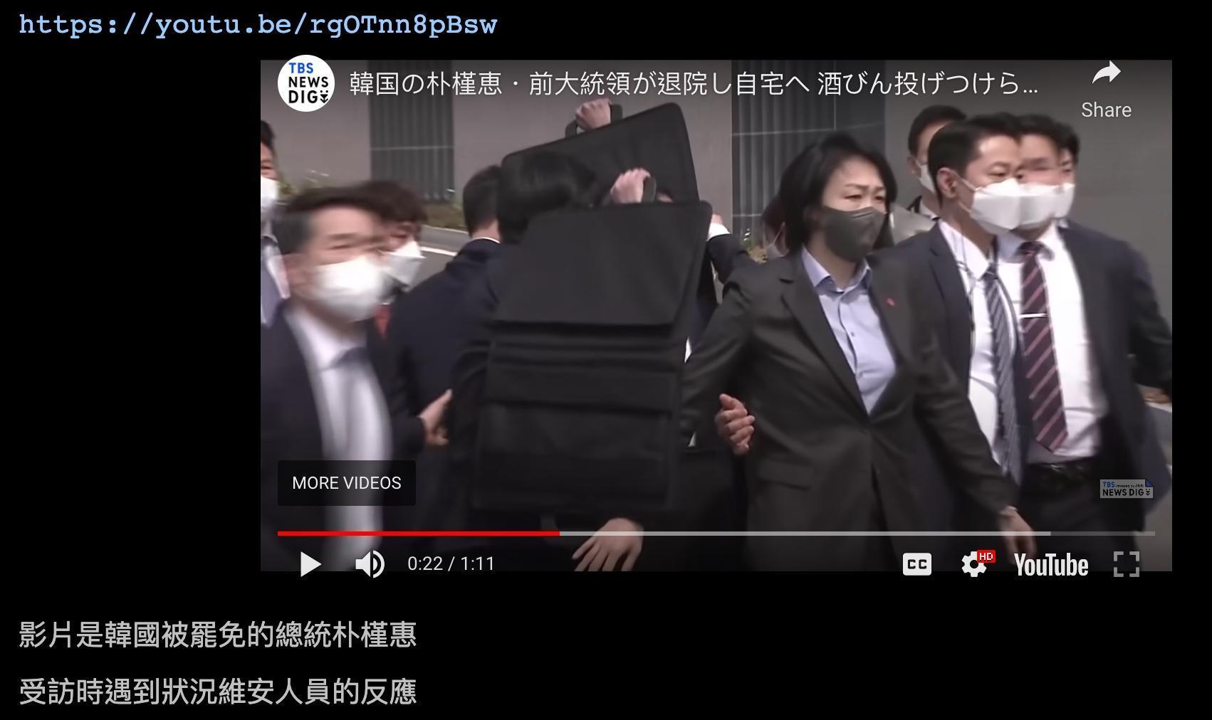 原PO表示:「跟安倍一樣朴槿惠當時也不是現任元首,日本維安人員這次是不是太誇張?」(翻攝自PTT)