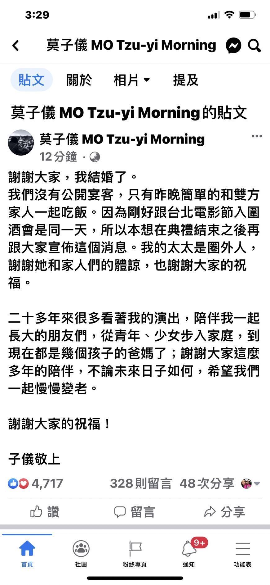莫子儀今年憑《該死的阿修羅》再度角逐台北電影獎最佳男配角。(翻攝自臉書)