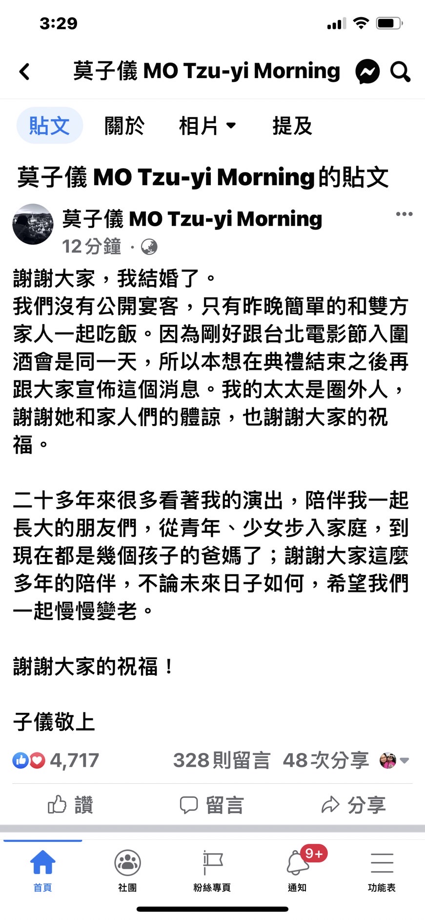 莫子儀今年憑《該死的阿修羅》再度角逐台北電影獎最佳男配角。(翻攝自臉書)