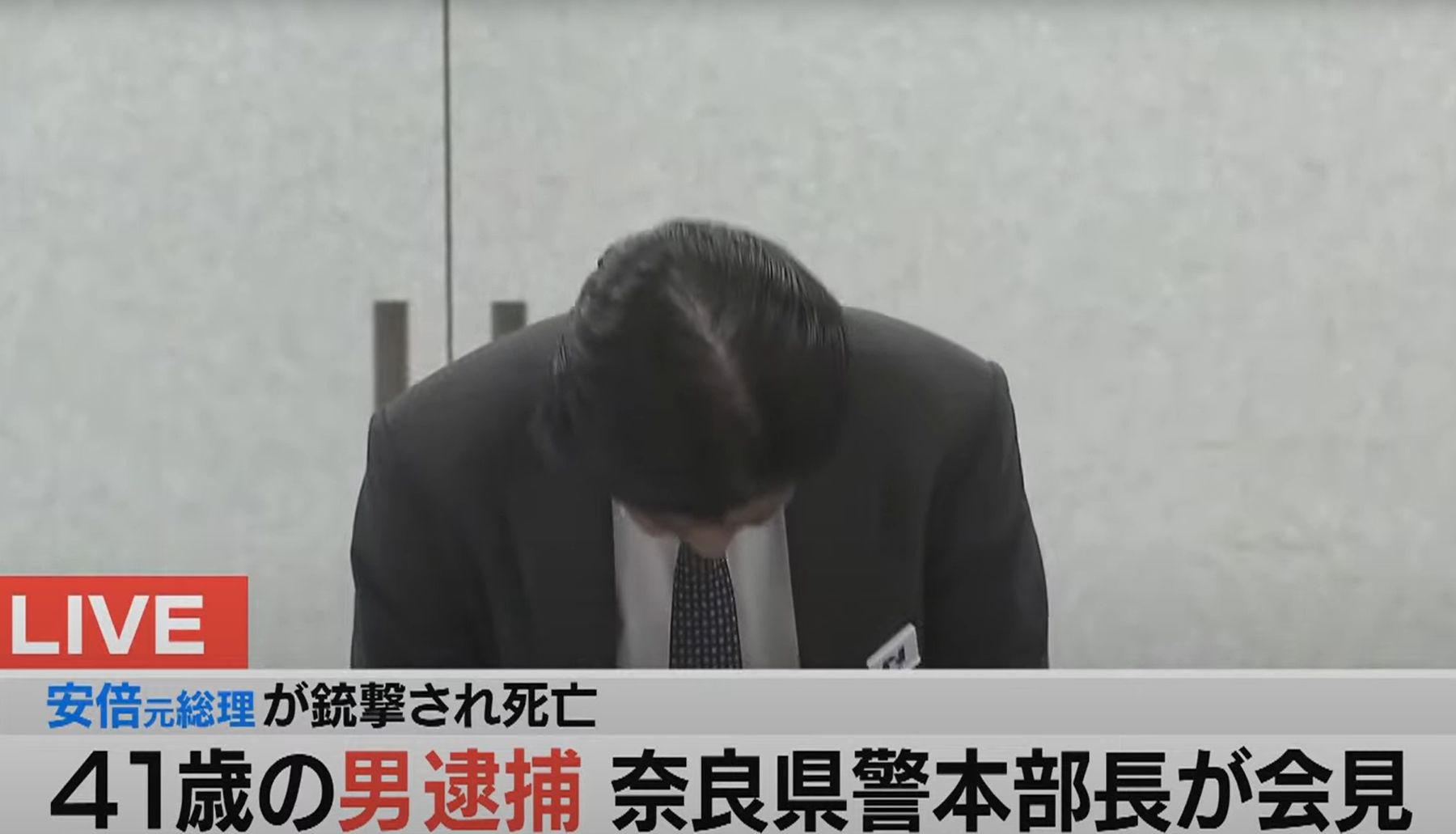 奈良縣警察本部長鬼塚友章召開記者會鞠躬道歉，並坦言「無法否認警備有問題」。（翻攝自MBS新聞資訊YouTube）
