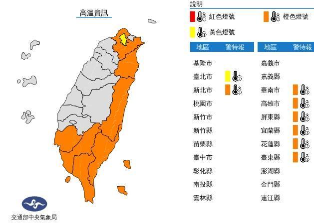 中央氣象局發布高溫資訊。(中央氣象局提供)