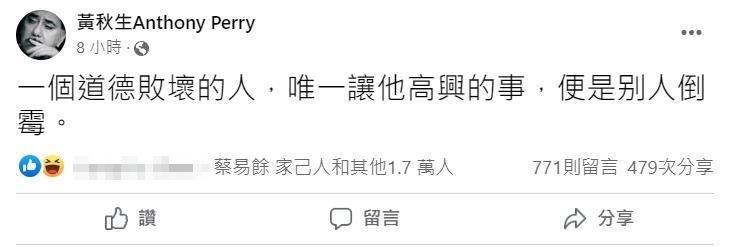 港星黃秋生昨天於臉書po文,疑似不滿小粉紅誇張「慶祝」安倍之死。(翻攝自黃秋生臉書)