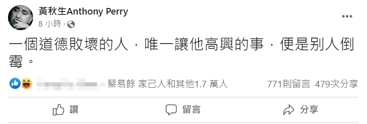港星黃秋生昨天於臉書po文，疑似不滿小粉紅誇張「慶祝」安倍之死。（翻攝自黃秋生臉書）