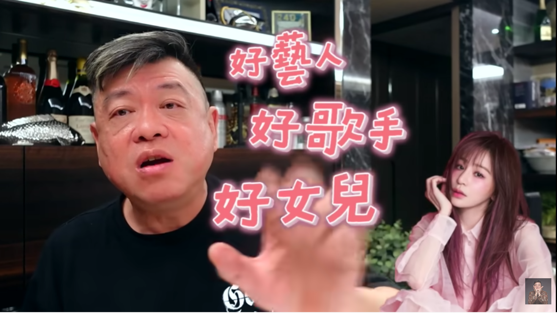 孫德榮大讚王心凌講義氣，是好藝人、好歌手、好女兒。（翻攝自孫腫來了YouTube頻道）