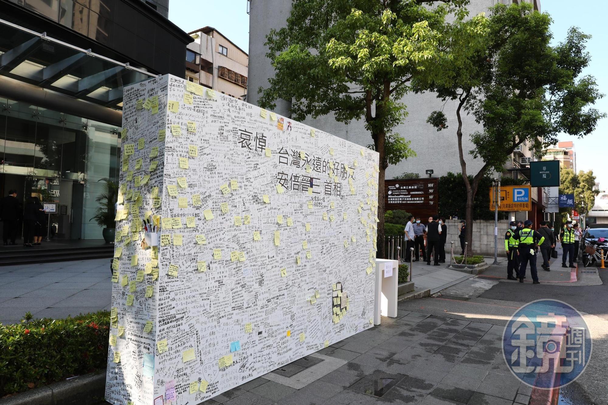 日本台灣交流協會設置留言牆，許多民眾前往留言哀悼日本前首相安倍晉三。