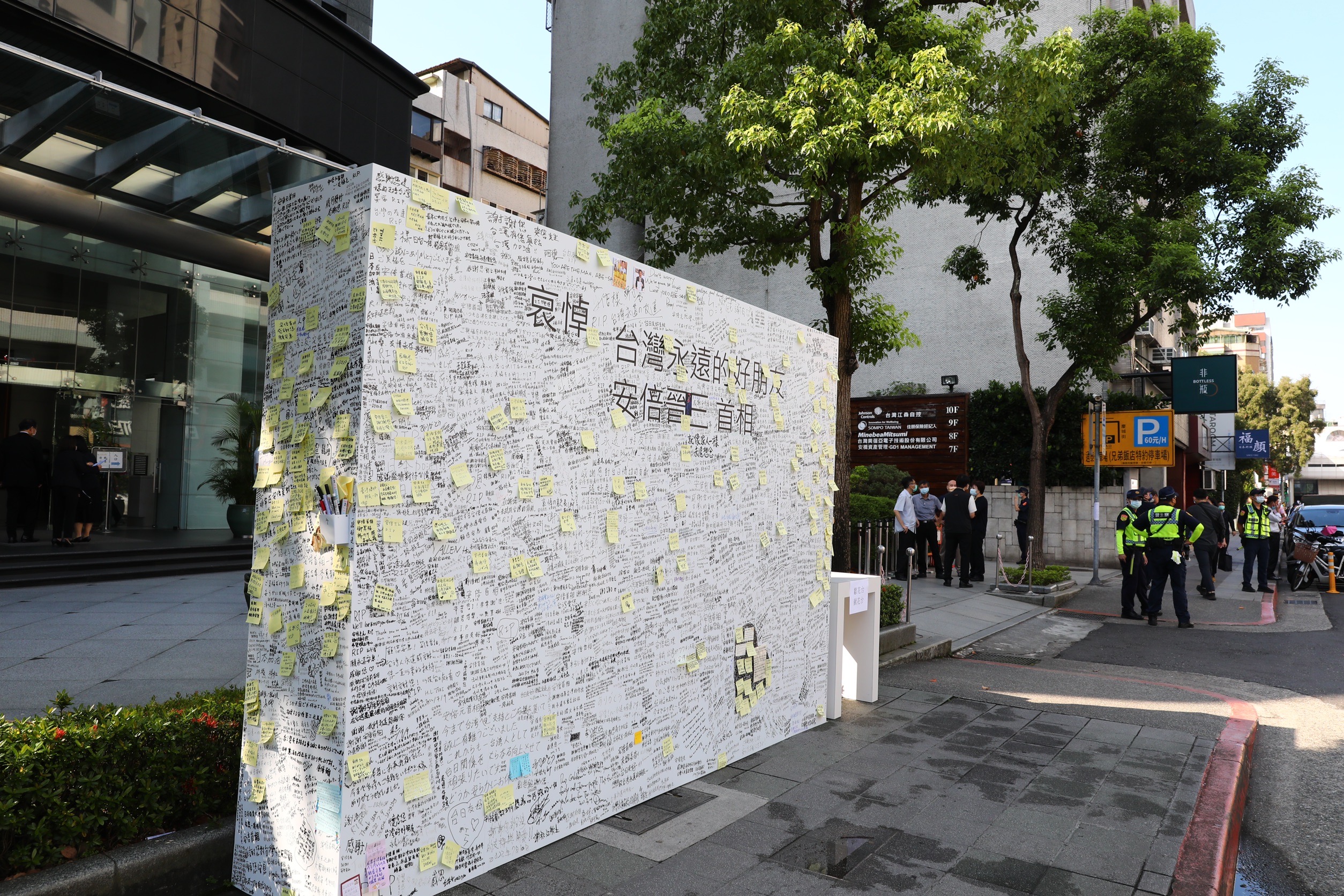 日本台灣交流協會設置留言牆，許多民眾前往留言哀悼日本前首相安倍晉三。