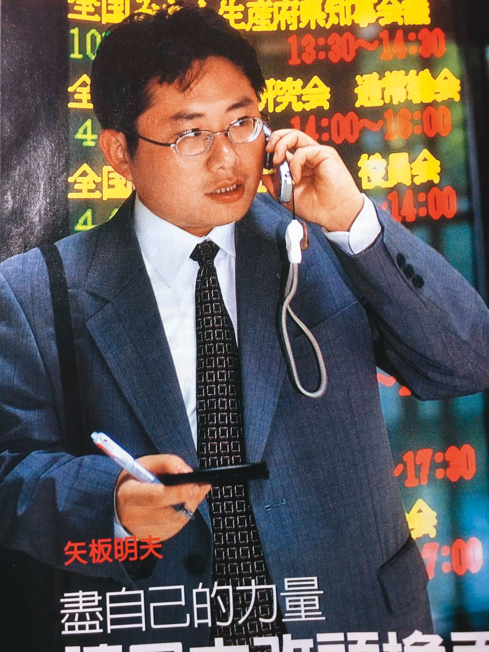 31歲在《產經新聞》跑日本選舉新聞的矢板明夫。（矢板明夫提供）