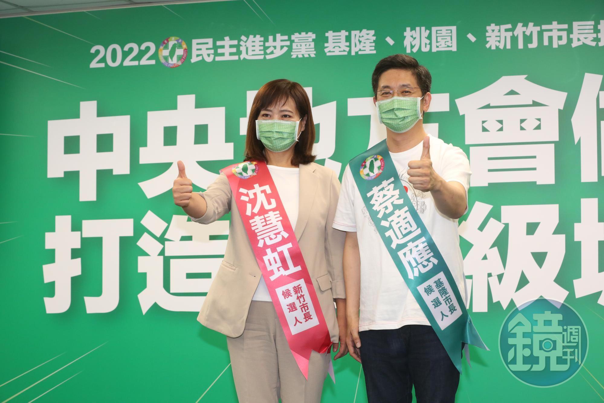 民進黨在基隆市和新竹市分別徵召蔡適應、沈慧虹參選,爭取延續執政。