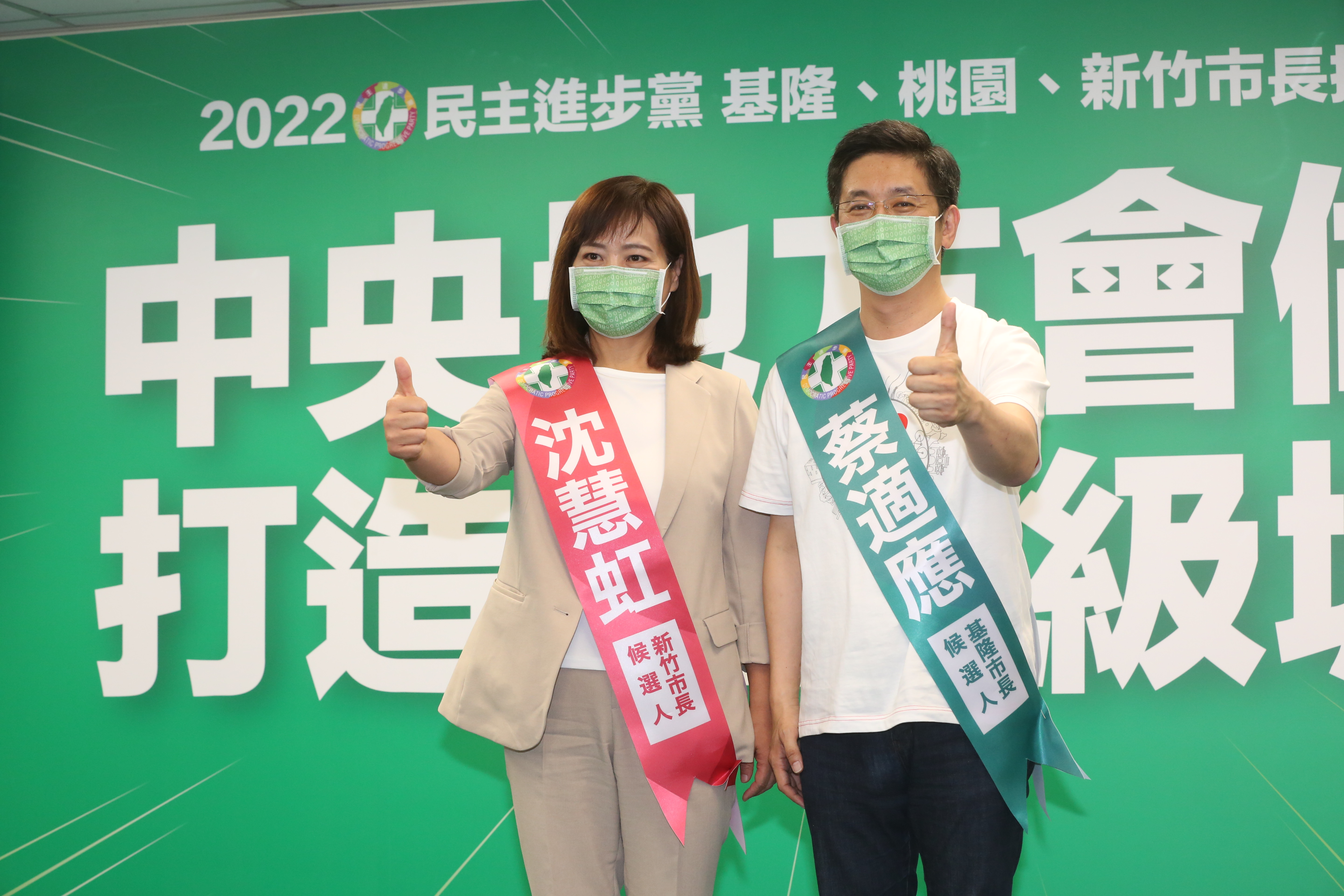 民進黨在基隆市和新竹市分別徵召蔡適應、沈慧虹參選，爭取延續執政。