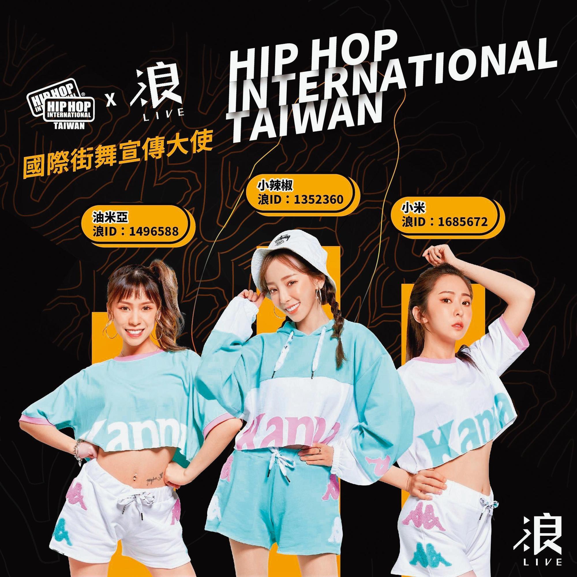 小辣椒(中)身為直播天后,經常為浪LIVE活動宣傳。右為小米、左為油米亞。(翻攝自浪LIVE臉書)