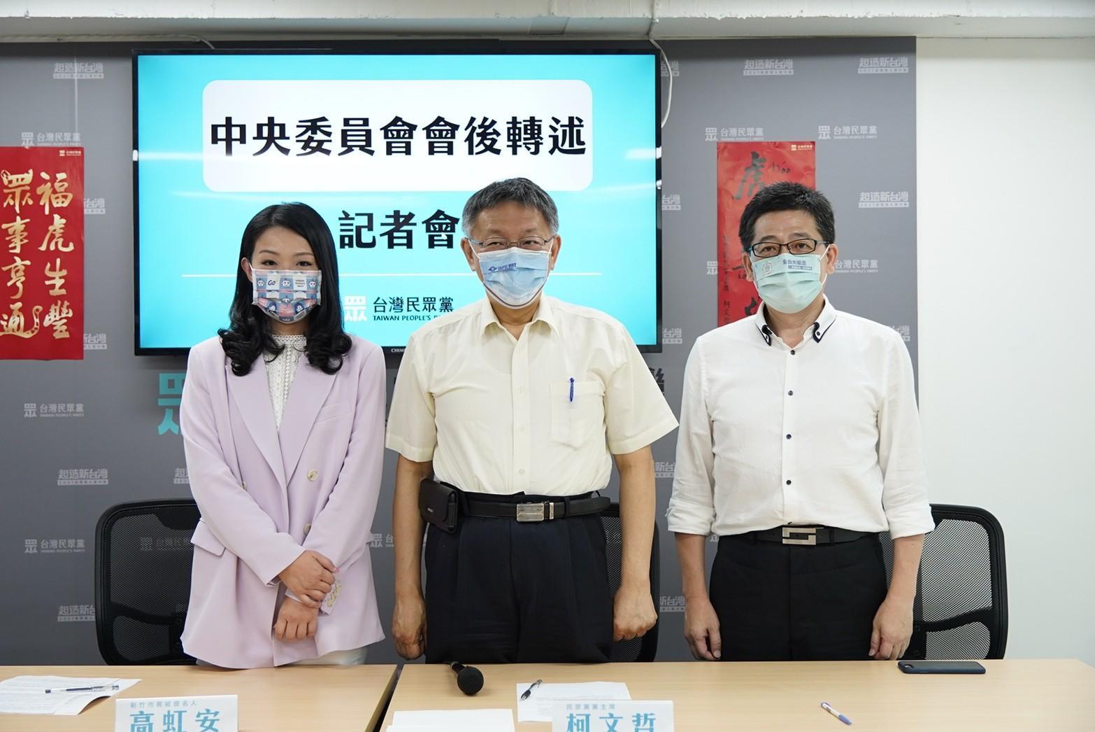 民眾黨今正式宣布徵召立委高虹安(左)參選新竹市長,中為民眾黨主席柯文哲,右為祕書長謝立功。(民眾黨提供)