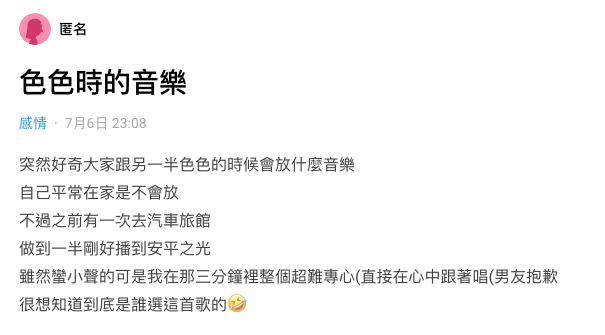 網友匿名發文分享經驗，網友紛紛給出建議。（翻攝Dcard）