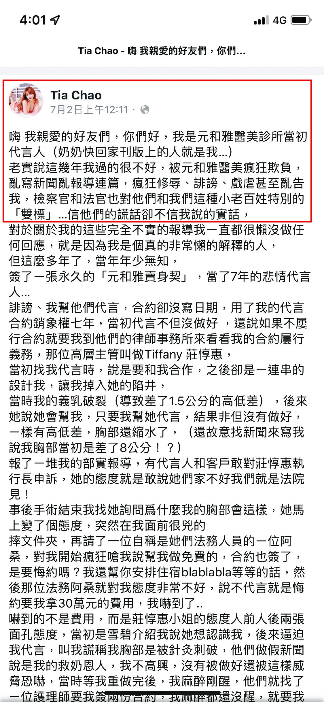 莉亞被起訴加重誹謗,案件仍在審理中,她又在臉書發文嗆受害業者。(翻攝自Tia Chao臉書)