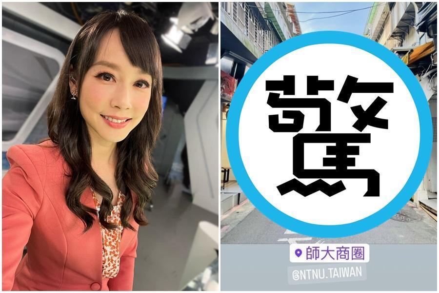 主播吳宇舒回到師大商圈覓食，意外發現商圈變得超冷清。（翻攝自吳宇舒IG）