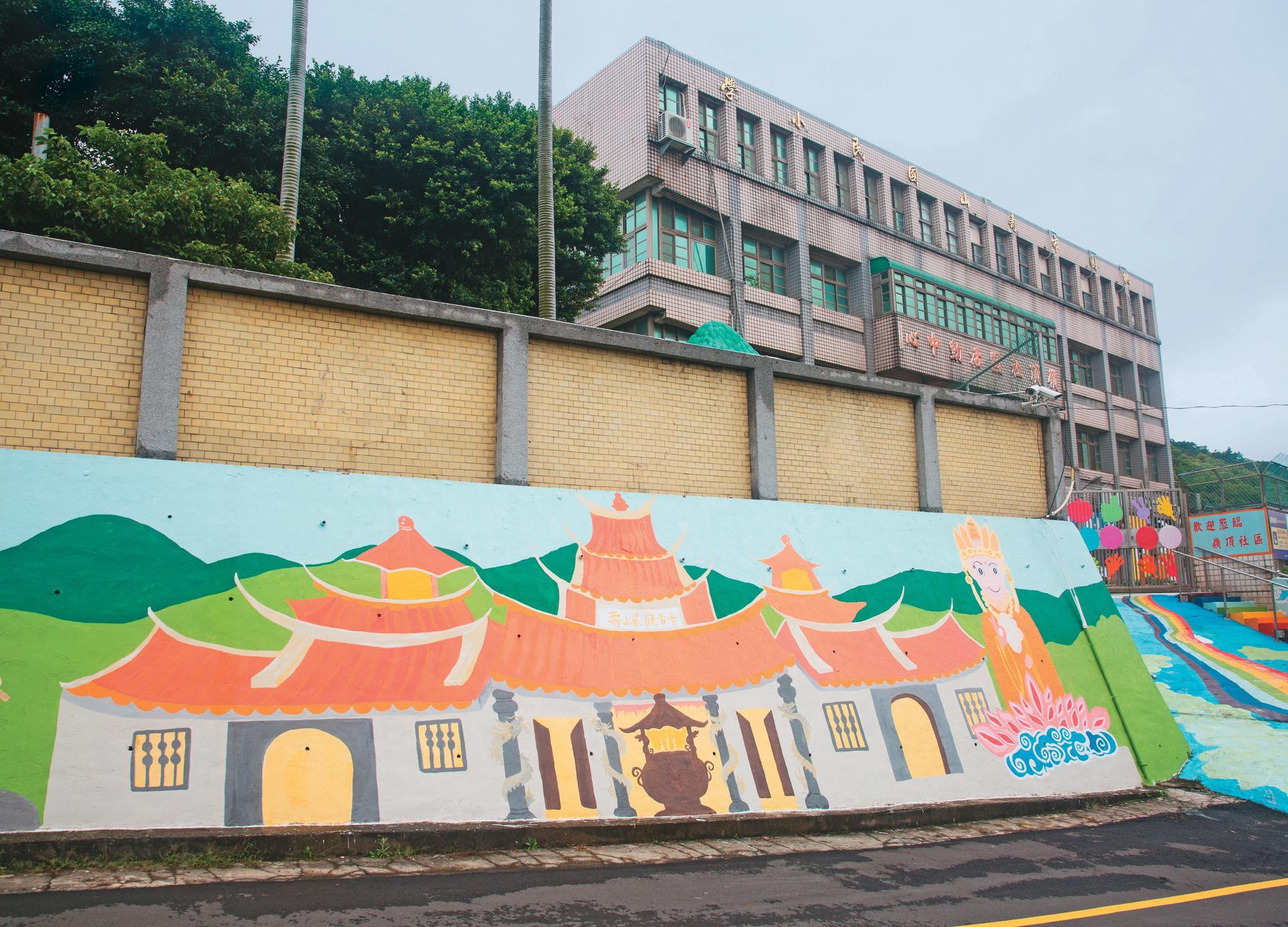 參與壽山巖觀音寺一系列節慶活動之餘,也能順道至附近的壽山國小,一睹彩繪龜山地區文史的外牆。