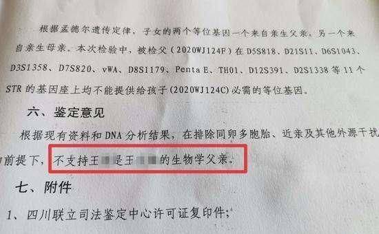 小睿的父親向老師透露,自己坐了親子鑑定發現小睿不是親骨肉。(翻攝搜狐)